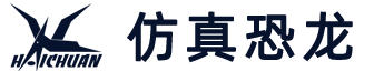 自贡市仿真恐龙制作有限公司